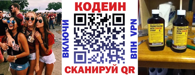 Кодеиновый сироп Lean напиток Lean (лин)  Неман 
