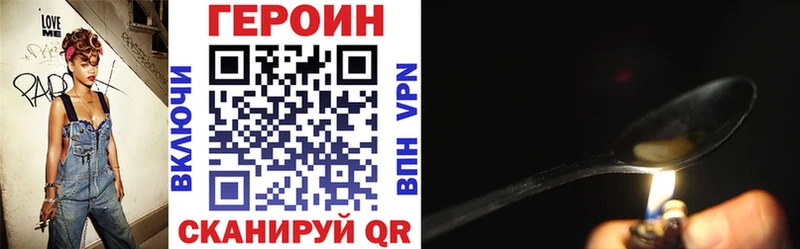ГЕРОИН хмурый  Неман 
