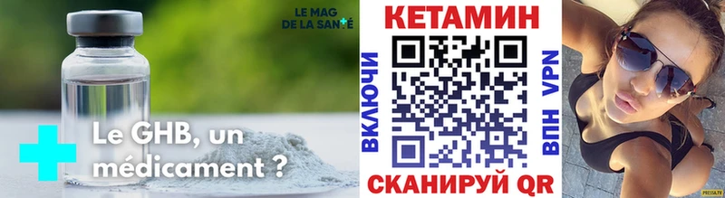 Кетамин VHQ  где купить наркоту  Неман 