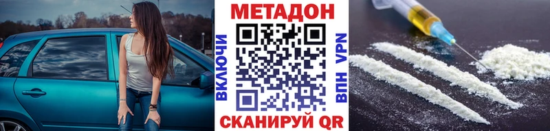 Метадон methadone  гидра сайт  Неман  что такое наркотик 